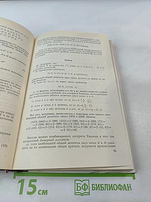 Факультативный курс по математике для 7-9 классов средней школы