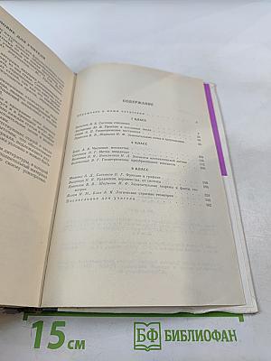 Факультативный курс по математике для 7-9 классов средней школы