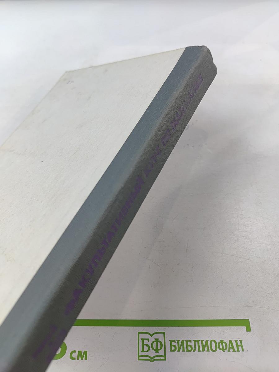 Факультативный курс по математике для 7-9 классов средней школы