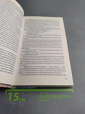 Поющие в терновнике Том 2