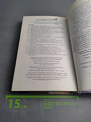 Поющие в терновнике Том 2