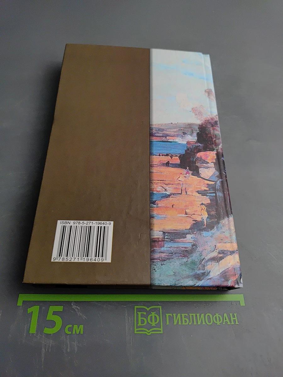 Поющие в терновнике Том 2