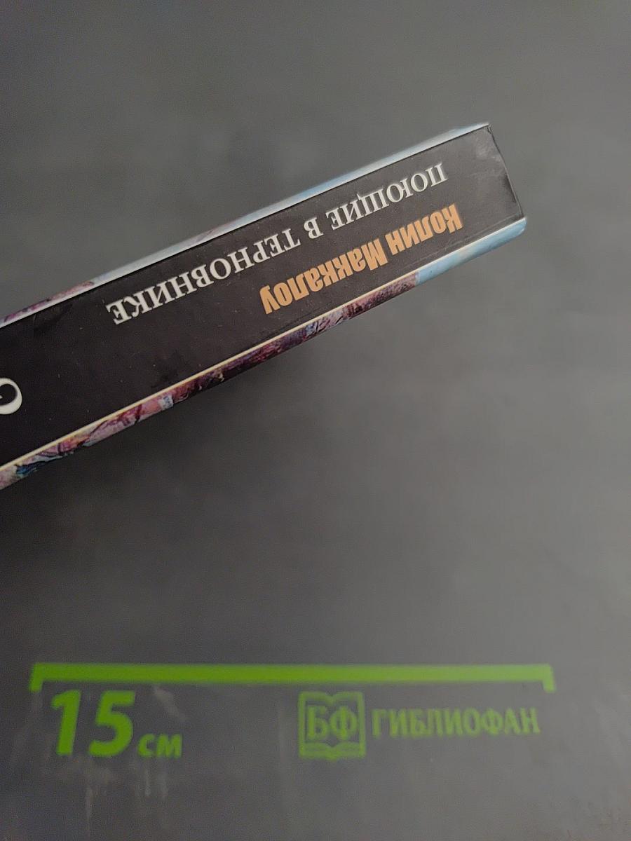 Поющие в терновнике Том 2