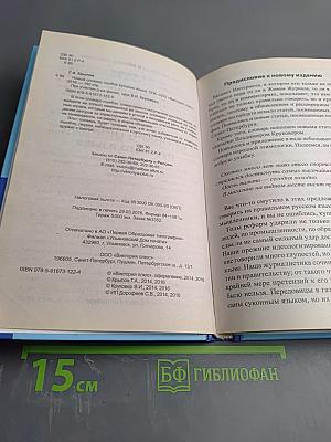 Новый словарь ошибок русского языка