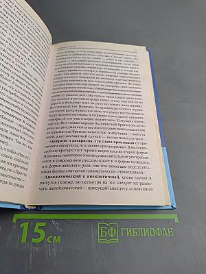 Новый словарь ошибок русского языка