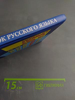 Новый словарь ошибок русского языка