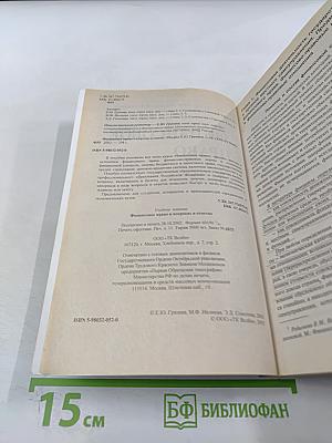 Финансовое право в вопросах и ответах