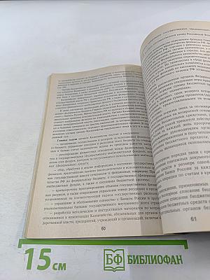 Финансовое право в вопросах и ответах