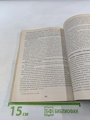 Финансовое право в вопросах и ответах