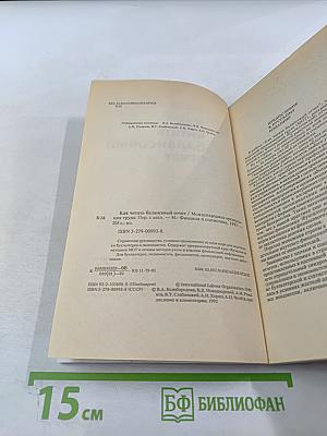 Как читать балансовый отчет