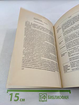 Как читать балансовый отчет