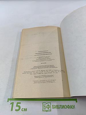 Как читать балансовый отчет