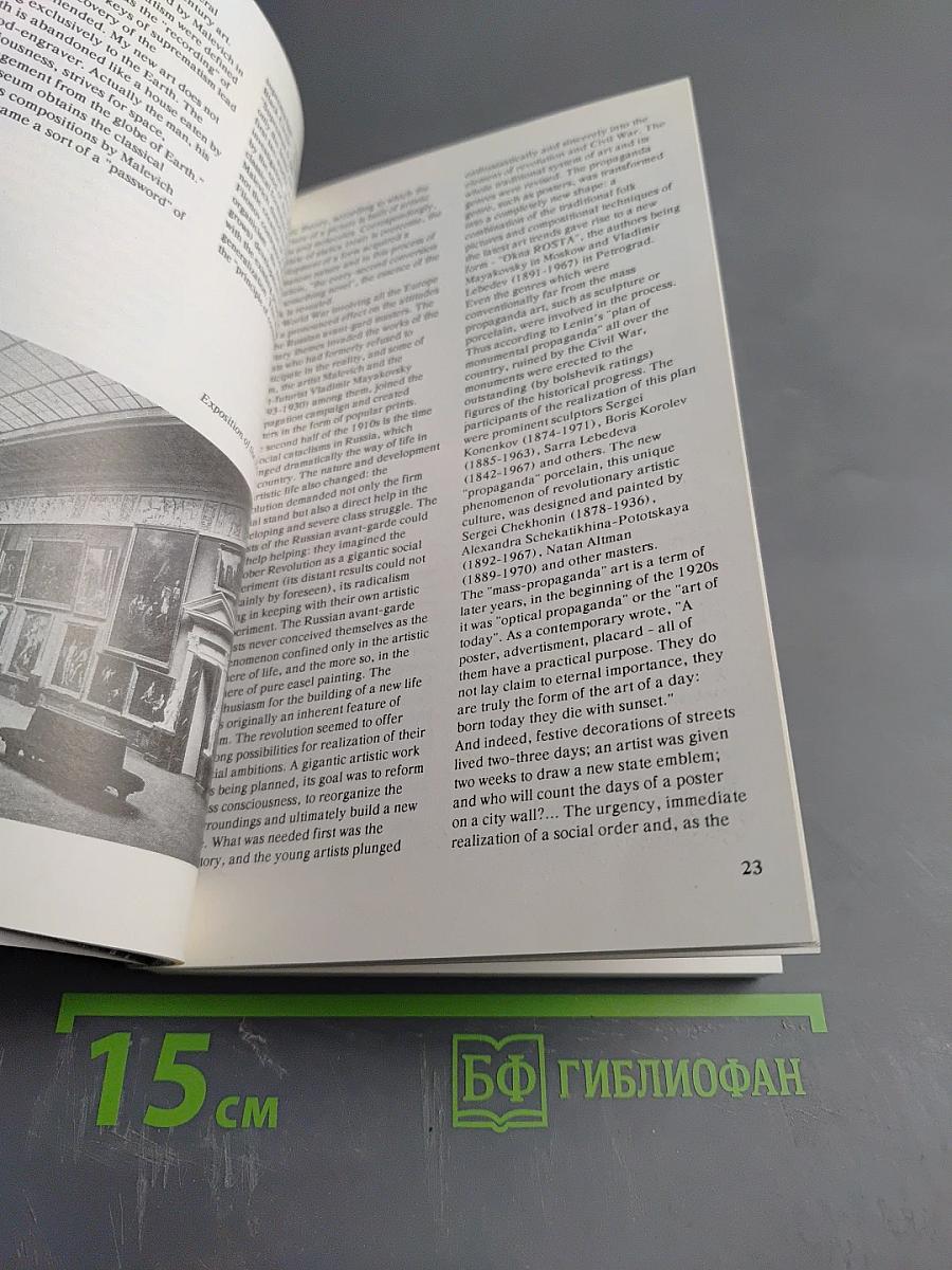 The Russian Museum. Survey of the Collection