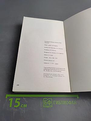 The Russian Museum. Survey of the Collection