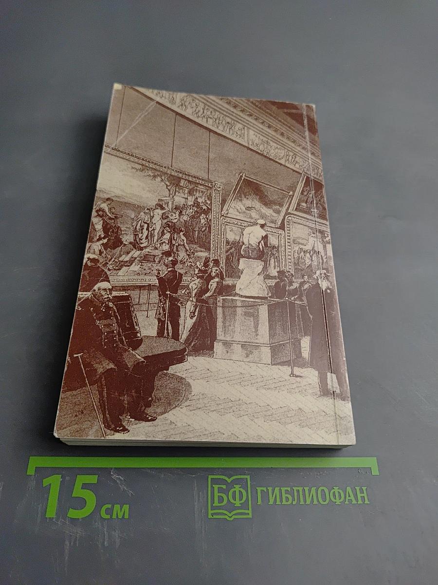 The Russian Museum. Survey of the Collection