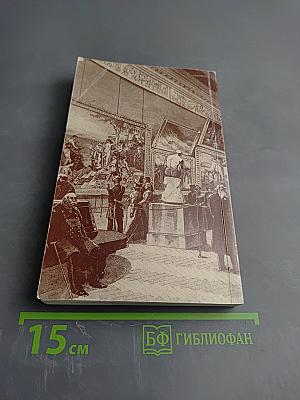 The Russian Museum. Survey of the Collection