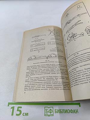 Обезболивание без лекарств