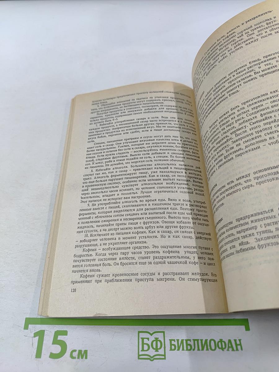 Обезболивание без лекарств