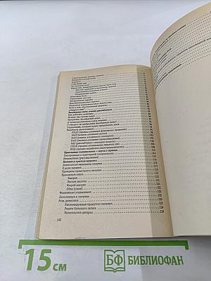 Обезболивание без лекарств