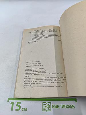 Обезболивание без лекарств