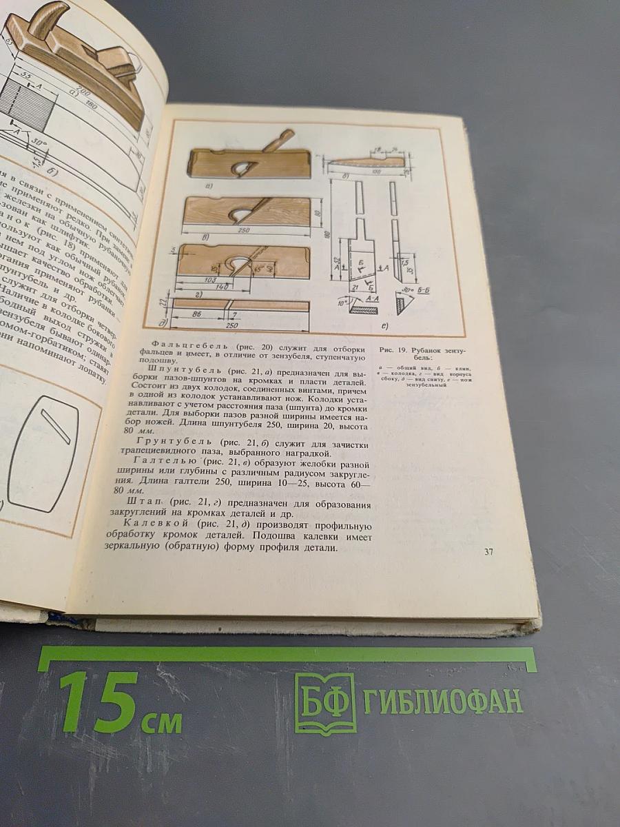 Столярные работы