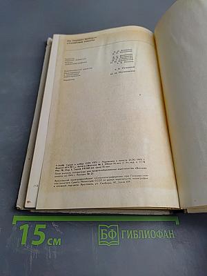 Столярные работы