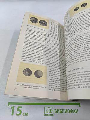 Очерк о золоте