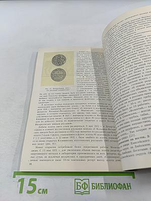 Очерк о золоте