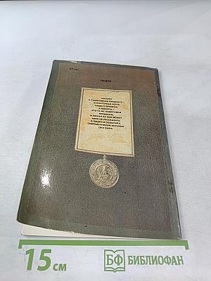 Очерк о золоте