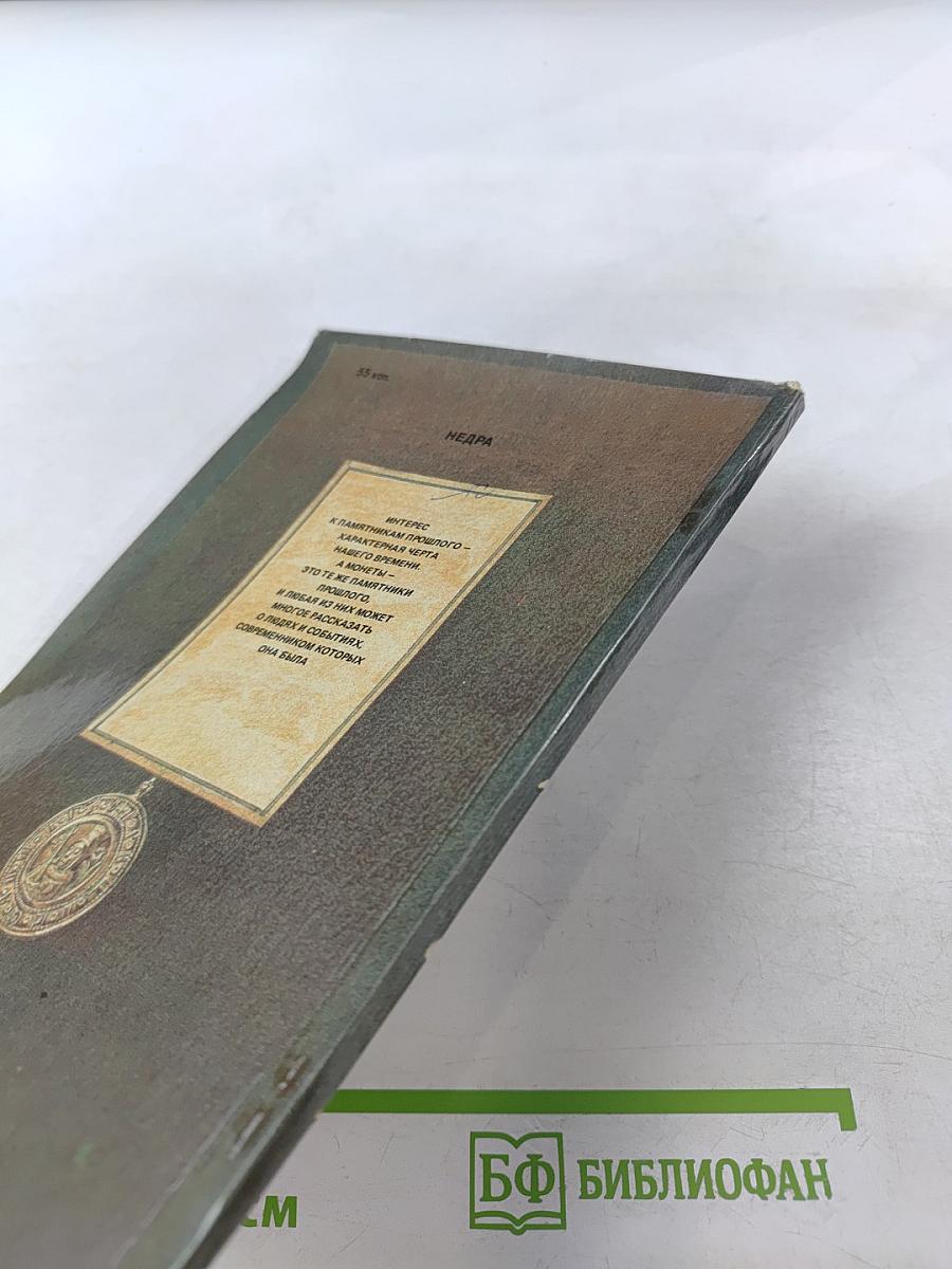 Очерк о золоте