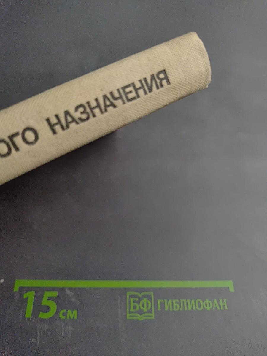 Электрические приборы бытового назначения