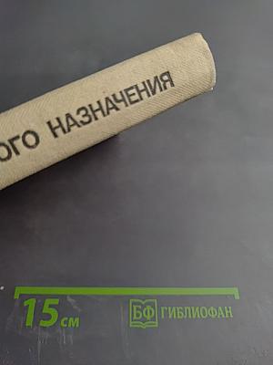 Электрические приборы бытового назначения