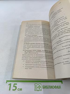 2000 советов бизнесмену