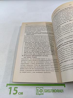 2000 советов бизнесмену