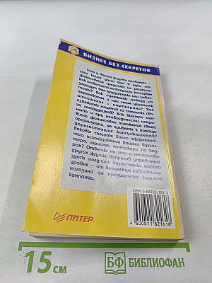 2000 советов бизнесмену