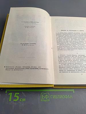 Сочинения в трех томах. Том I