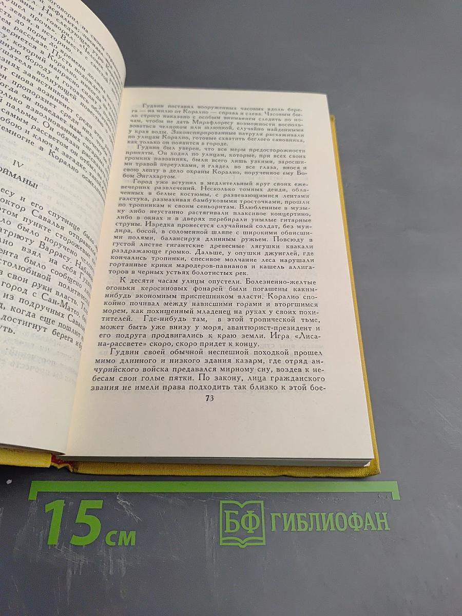 Сочинения в трех томах. Том I