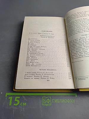 Сочинения в трех томах. Том I