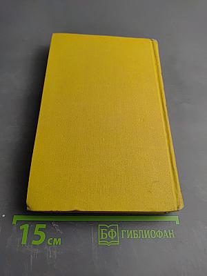 Сочинения в трех томах. Том I