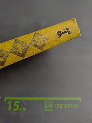 Сочинения в трех томах. Том I