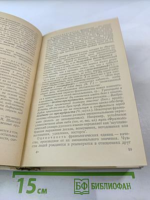 Современный русский язык