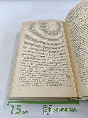 Современный русский язык