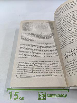 Экономические преступники. Преступники в белых воротничках