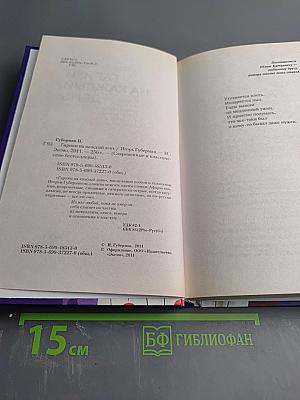 Гарики на каждый день