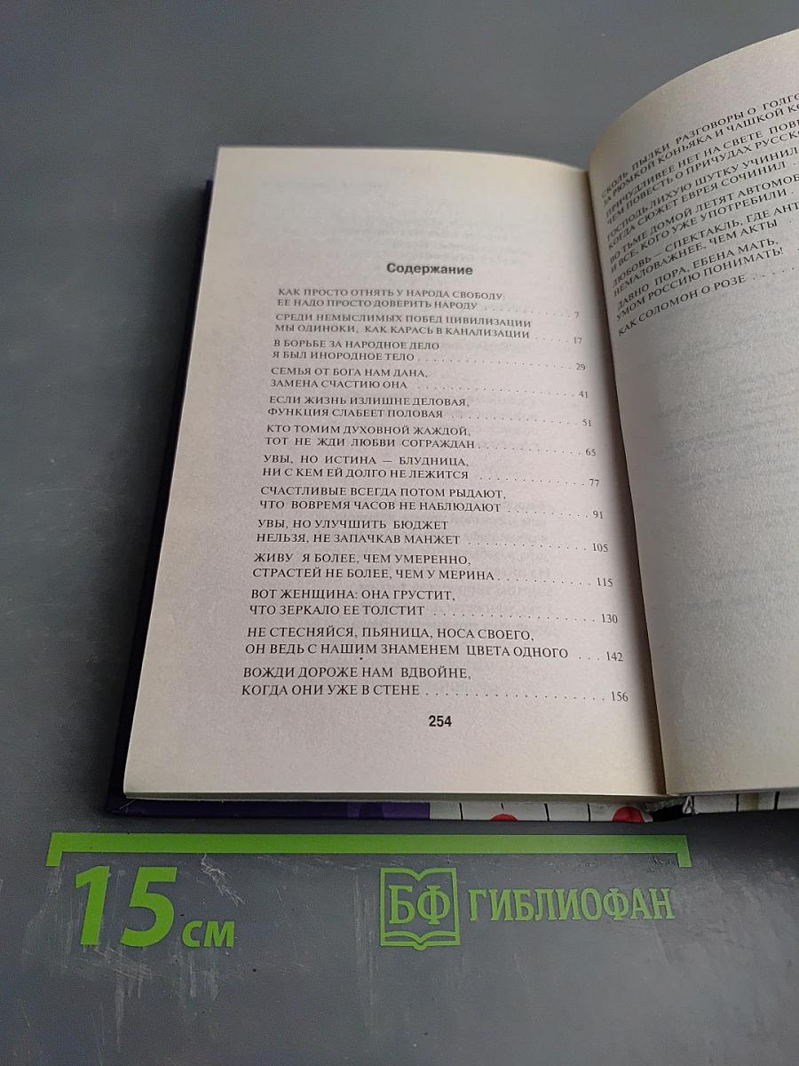 Гарики на каждый день