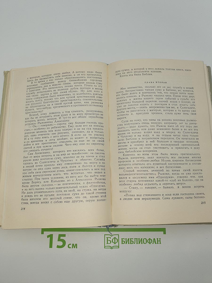 Избранные произведения. Том 2