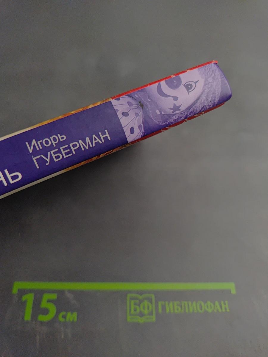 Гарики на каждый день