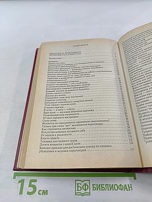 Преуспевать с радостью. Молитвенник для шефа