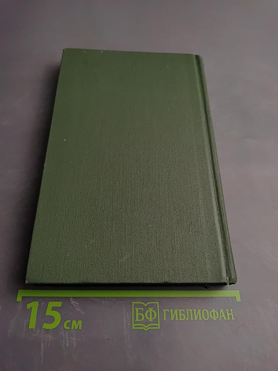 Собрание сочинений в восьми томах. Том 6. Поднятая целина. Книга вторая