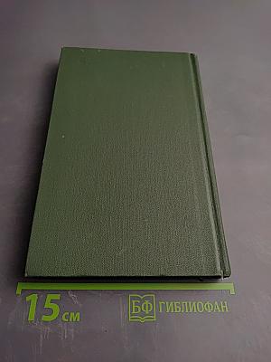 Собрание сочинений в восьми томах. Том 6. Поднятая целина. Книга вторая